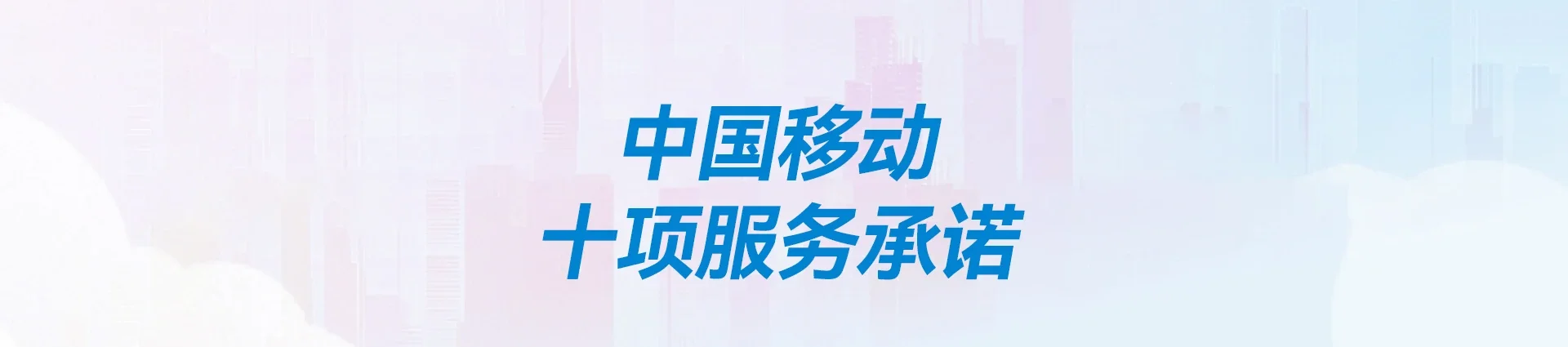 濠江区移动宽带