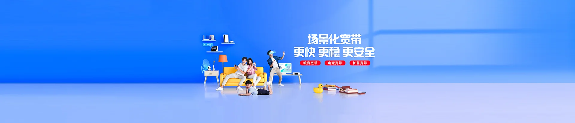 濠江区移动宽带
