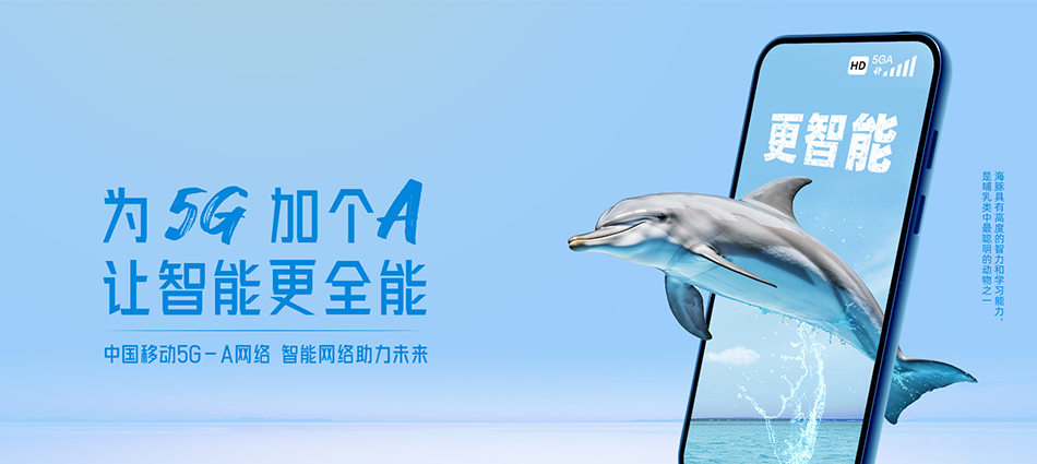 中国移动濠江区移动宽带