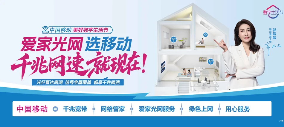 中国移动濠江区移动宽带